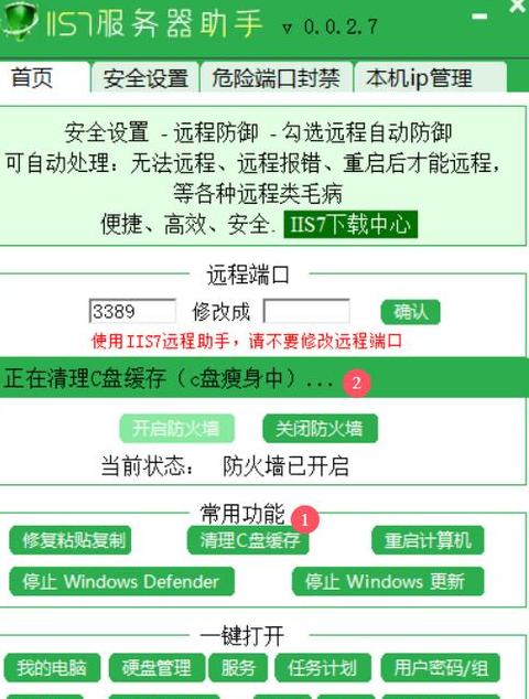 电脑C盘清理代码：高效清除垃圾文件优化性能