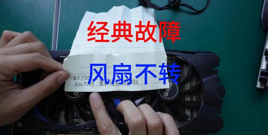 电脑开机CPU风扇不转原因及解决方法