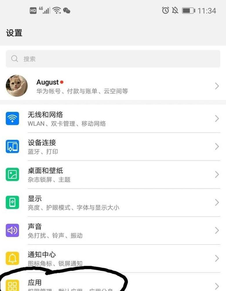 安卓手机内存不足怎么清理