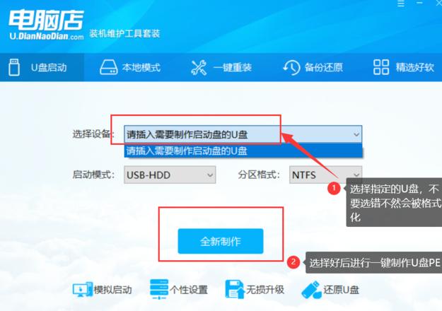 pe系统全盘备份镜像