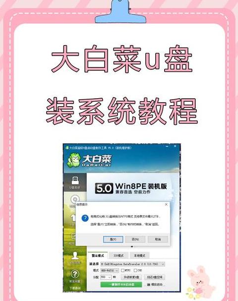 系统之家一键重装系统U盘教程详解