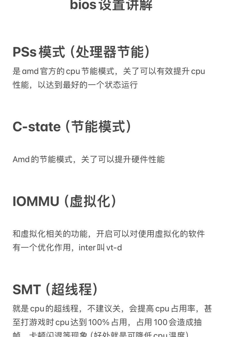 华硕主板CPU超频关闭教程