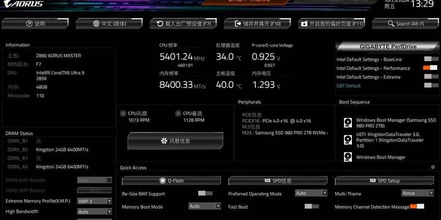 技嘉主板XMP设置及兼容性问题解析