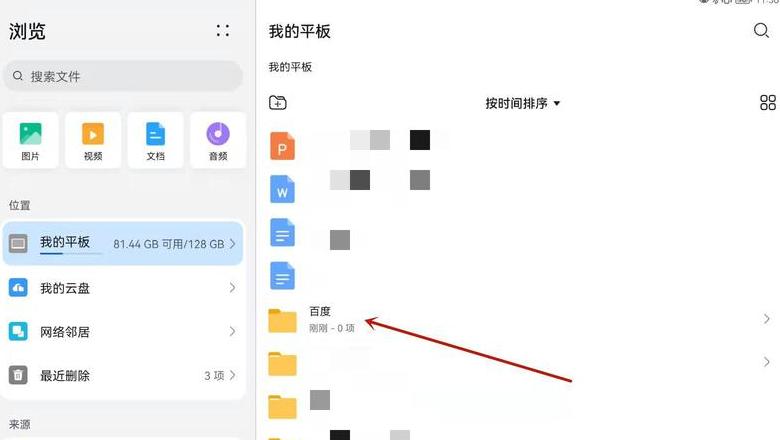 Win7桌面文件存储路径调整教程