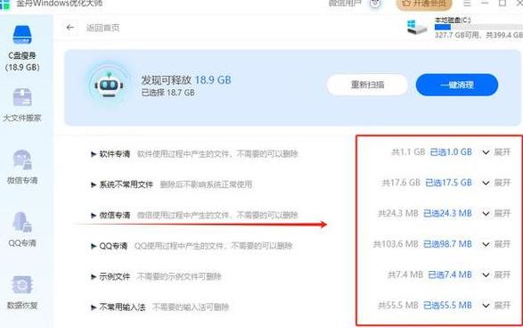 轻松迁移C盘内容至D盘教程