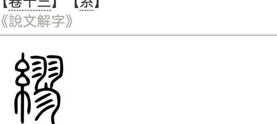 缪姓读音揭秘：mu与miao的区别与由来
