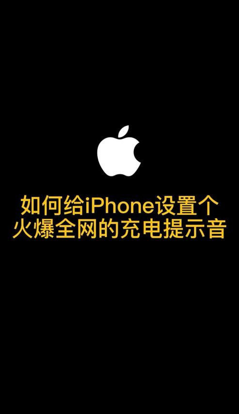 苹果充电提示音不停响？快看这5个解决技巧