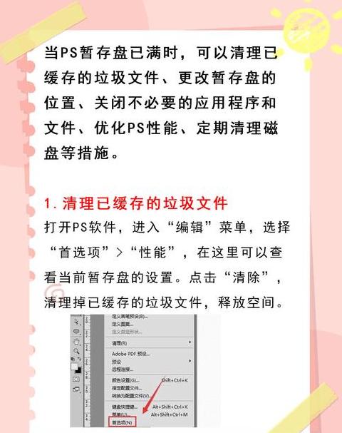 Win7电脑C盘清理技巧：高效释放空间方法指南