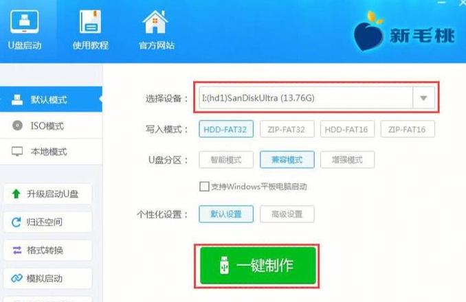 U盘重装Win10系统详细步骤教程