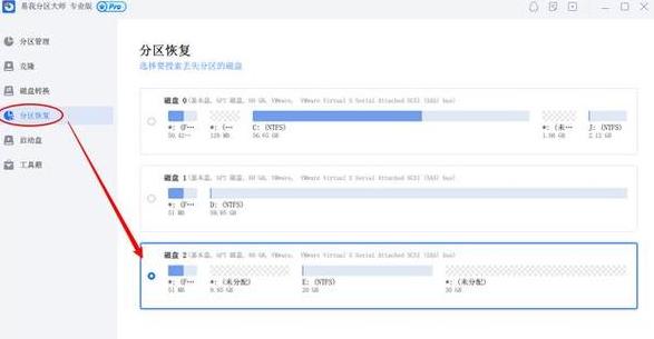 Win10恢复分区删除教程及注意事项