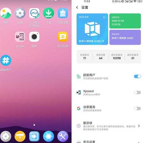 手机虚拟机：VMOSPro、红手指、光速虚拟机哪家强？