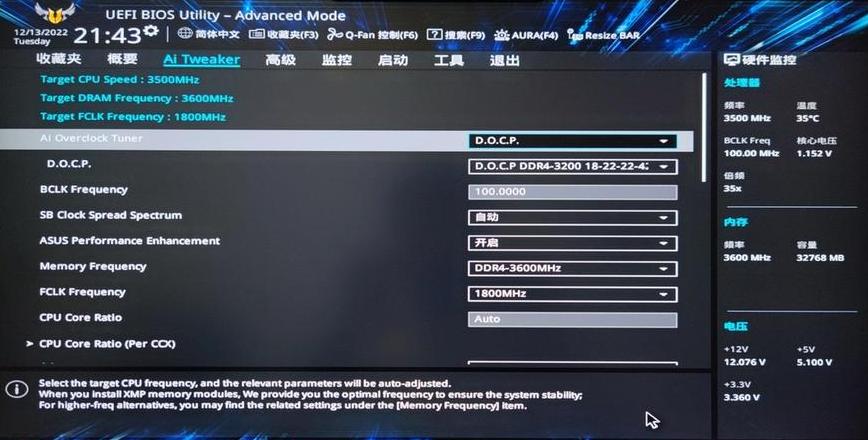 cpu超频成功怎么看