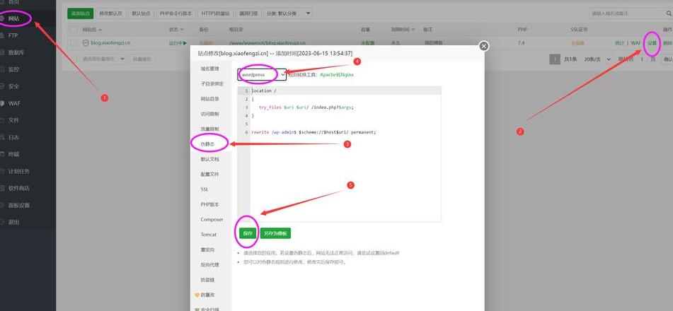 腾讯云轻量服务器数据库访问指南