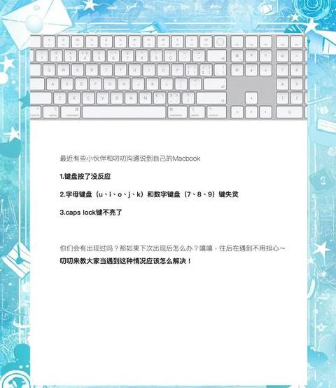 笔记本键盘失灵？外接键盘解决小困扰
