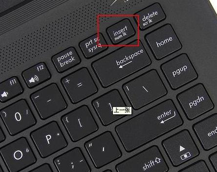 笔记本键盘切换技巧：字母数字键快速切换方法
